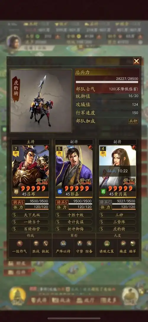 三国志战略版如何提高统御值