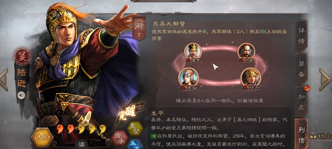 三国志战略版周瑜怎么打六级地 三国志战略版周瑜怎么打六级地