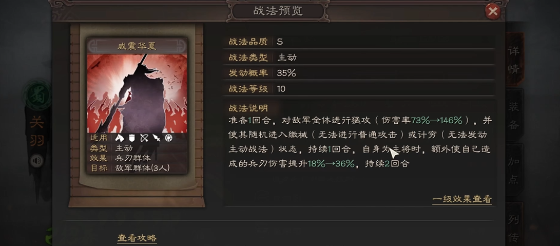 三国志战略版赵云关羽如何搭配武将 三国志战略版赵云关羽如何搭配武将