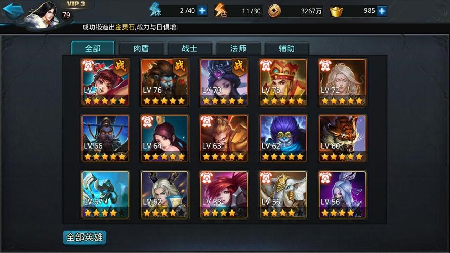 乱斗西游哪里经验多