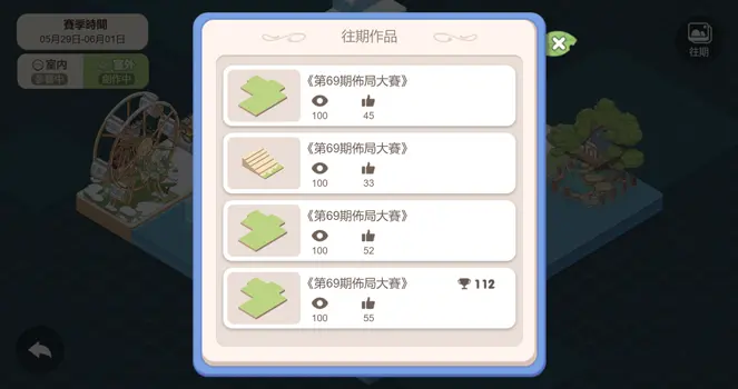 梦幻的城布局大赛怎么玩