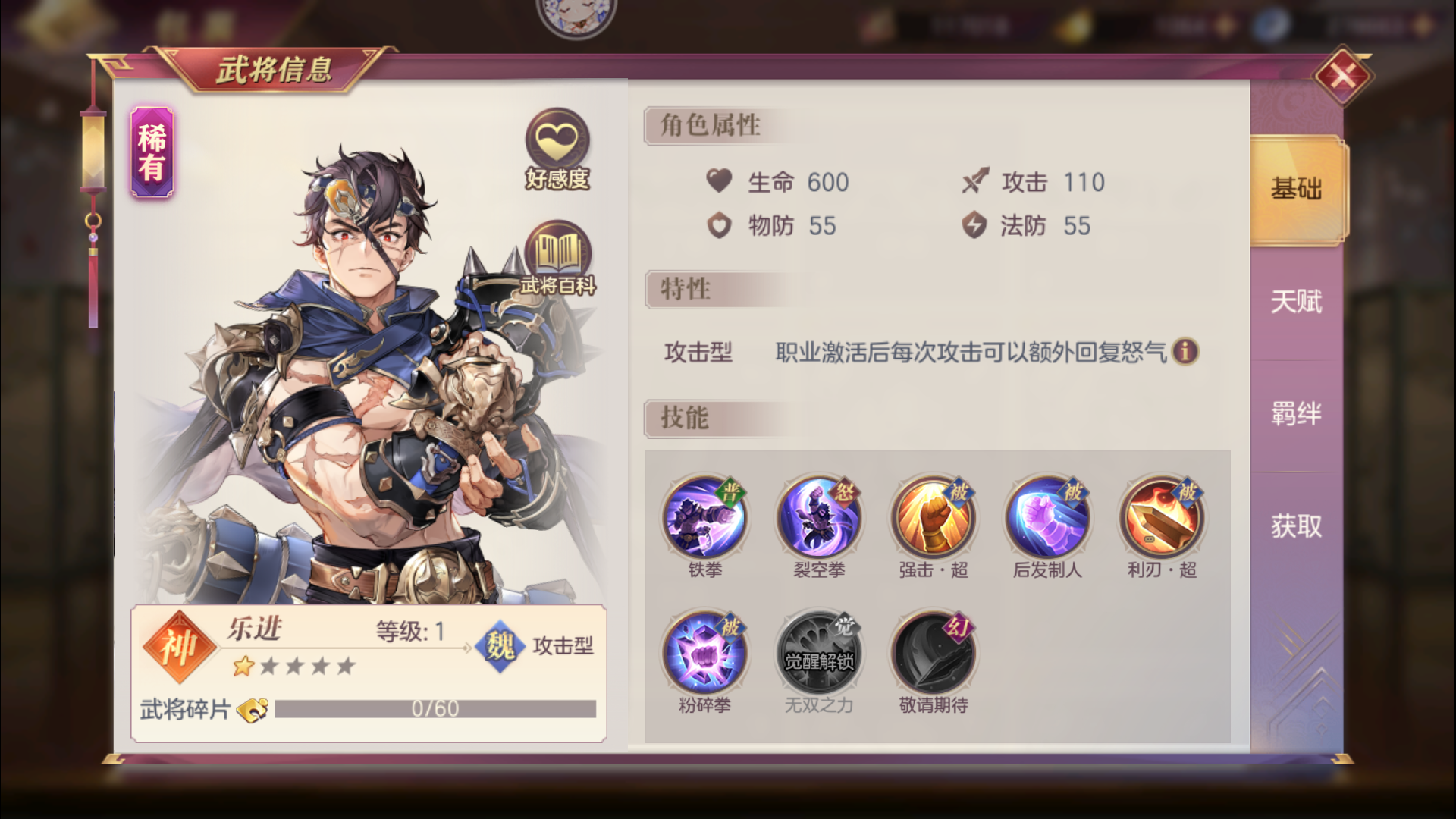 三国志幻想大陆乐进好用吗