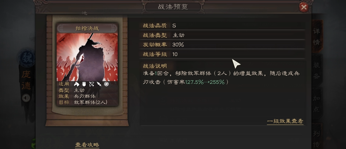 三国志战略版庞德开荒带什么战法 三国志战略版庞德开荒带什么战法