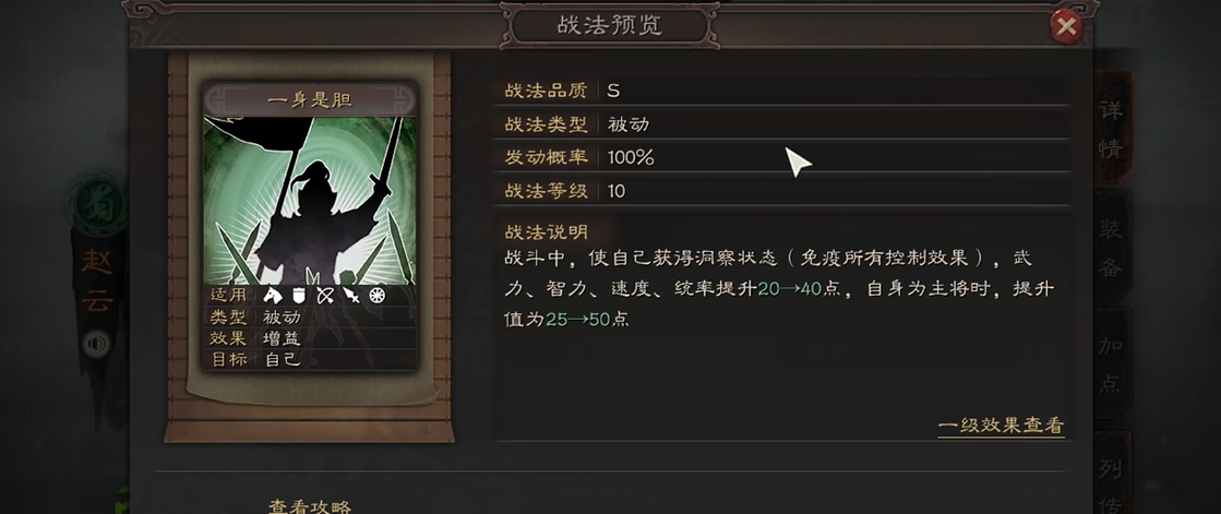 三国志战略版舌战如何触发