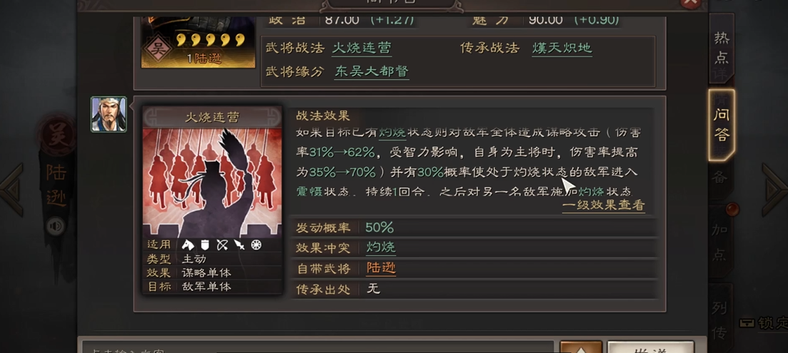 三国志战略版陆逊怎么用 三国志战略版陆逊怎么用