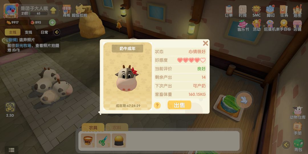 摩尔庄园怎么把装饰变成邻居 摩尔庄园怎么把装饰变成邻居