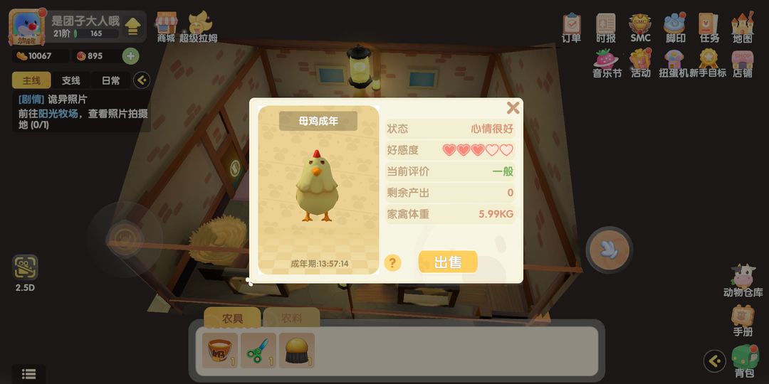 摩尔庄园怎么把装饰变成邻居 摩尔庄园怎么把装饰变成邻居