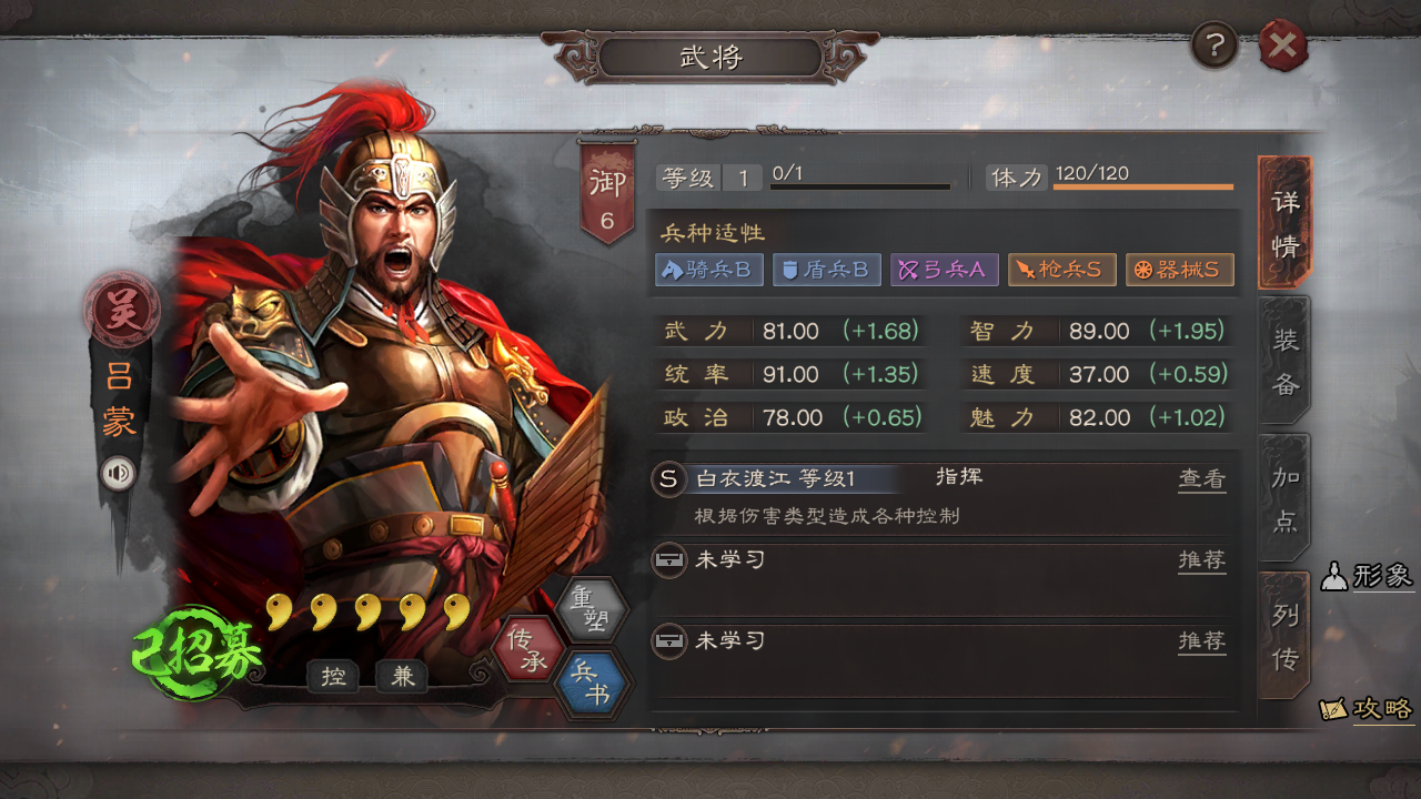 三国志战略版如何使用诸葛亮 三国志战略版如何使用诸葛亮