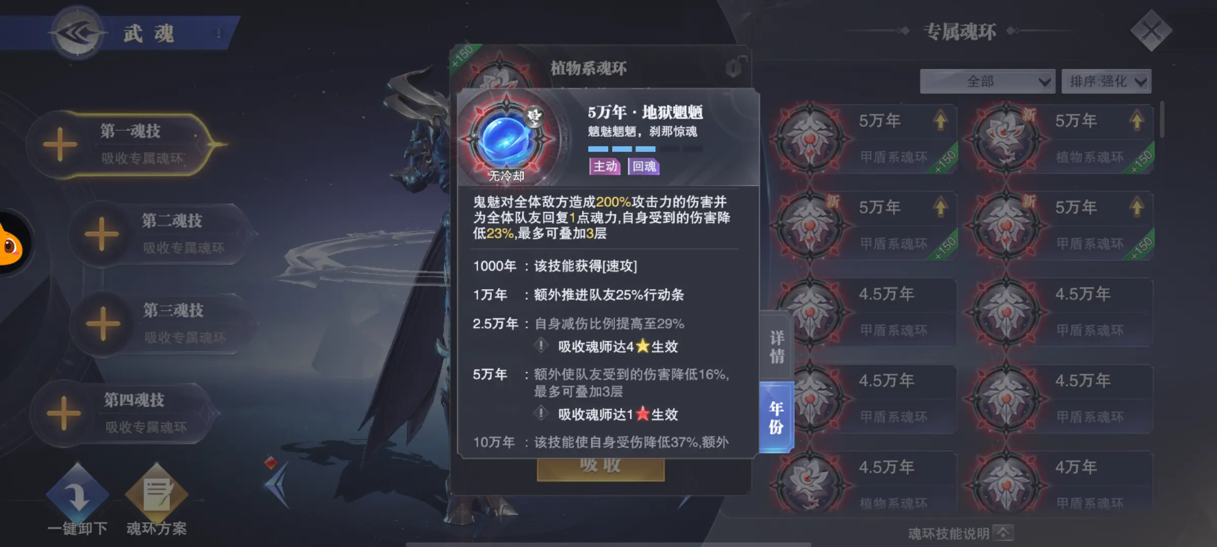 斗罗大陆魂师对决鬼魅技能怎么样