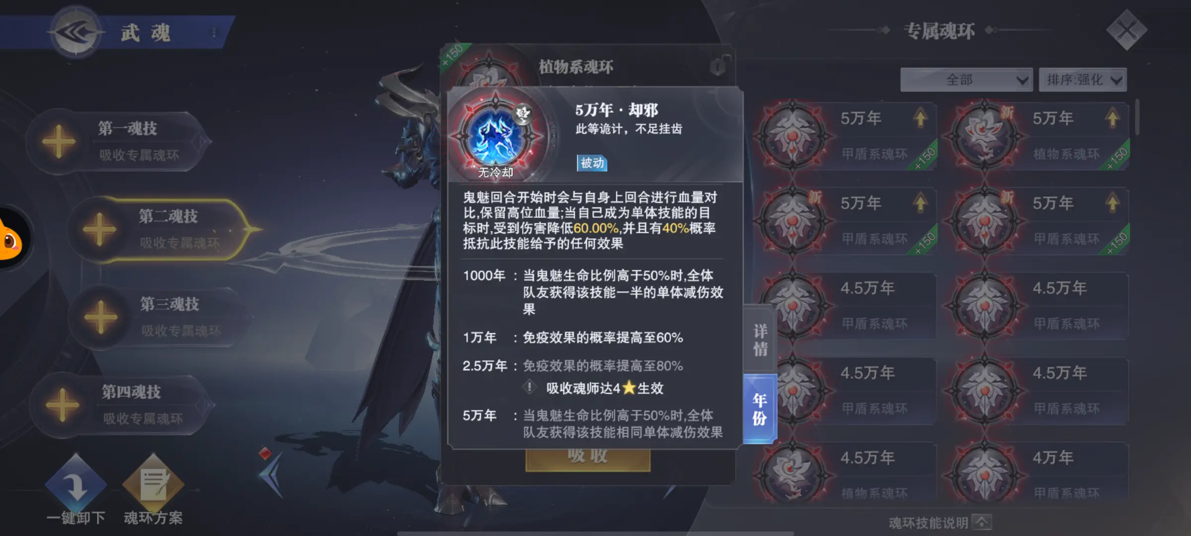 斗罗大陆魂师对决鬼魅技能怎么样
