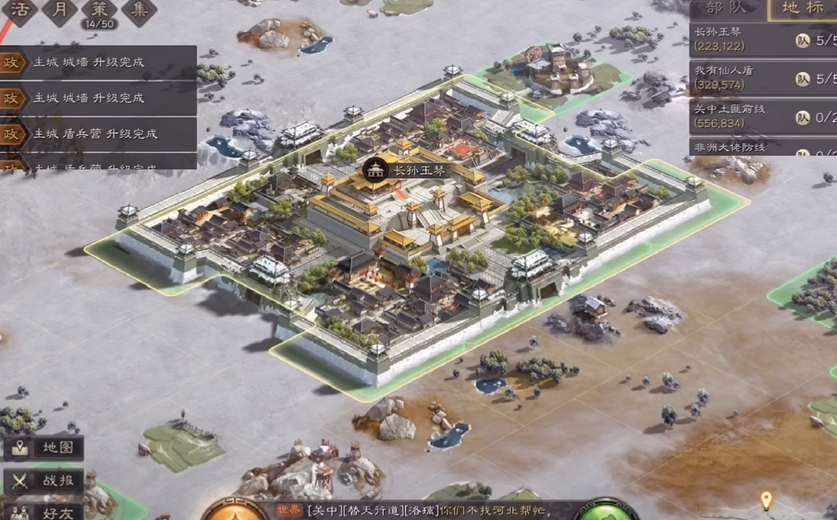 三国志战略版分城如何迁城