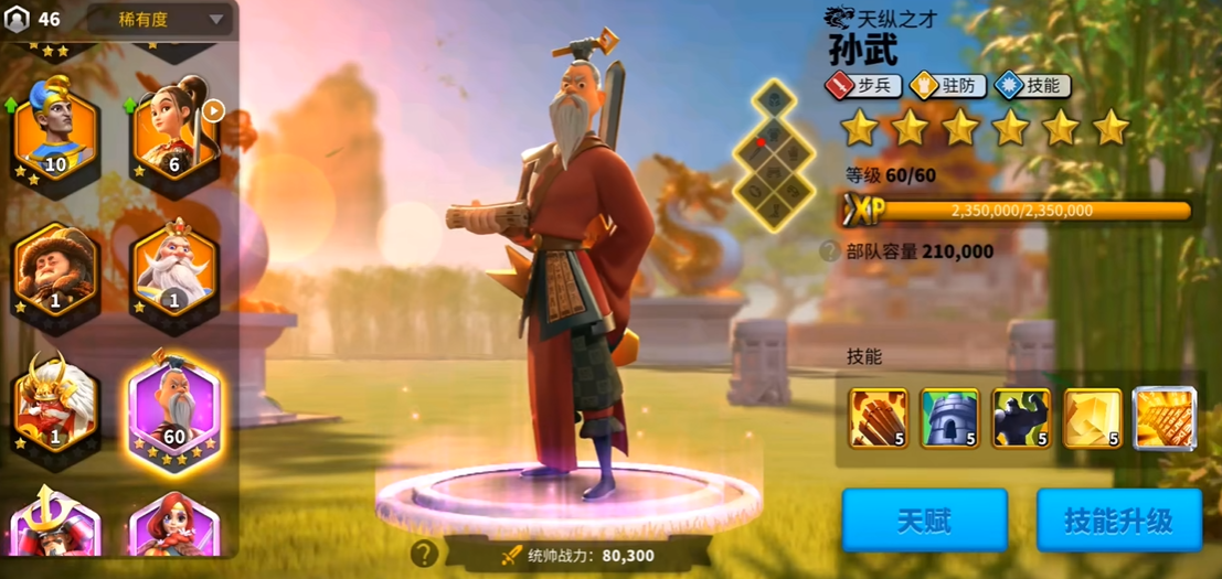 万国觉醒人物如何搭配