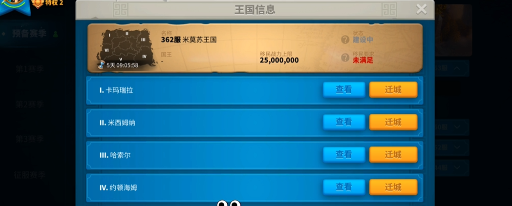 万国觉醒如何迁城 万国觉醒如何迁城