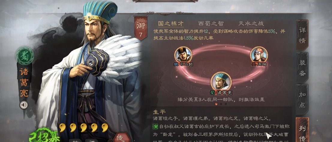 三国志战略版怎么派援军 三国志战略版怎么派援军