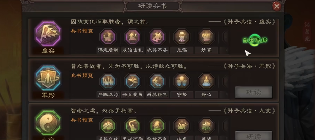 三国志战略版如何回主城