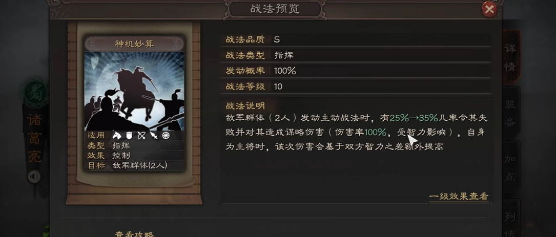 三国志战略版魏国如何打奶枪