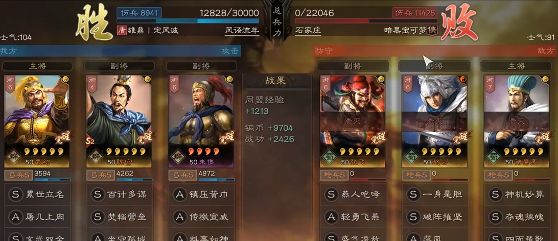 三国志战略版袁绍怎么过渡 三国志战略版袁绍怎么过渡