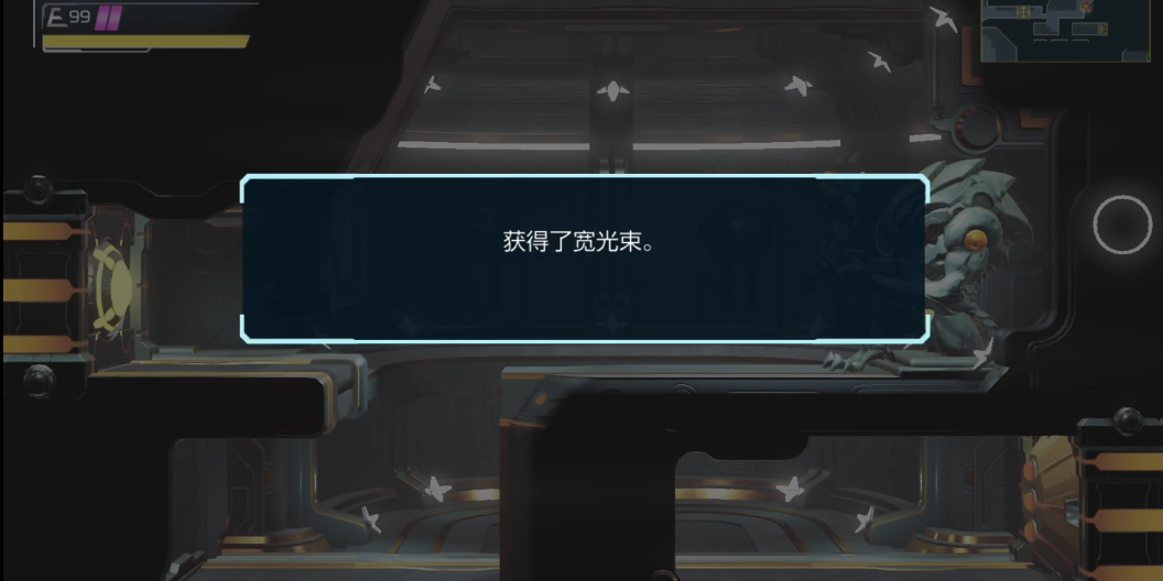 密特罗德生存恐惧宽光束在哪