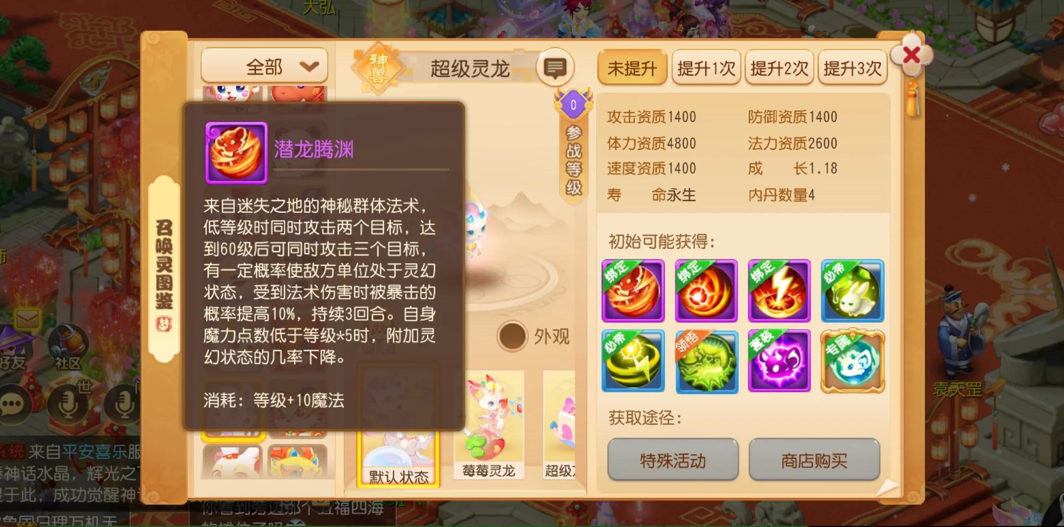 梦幻西游神兽有什么缺点