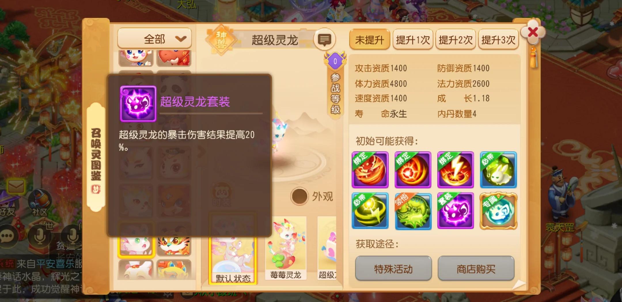 梦幻西游神兽有什么缺点