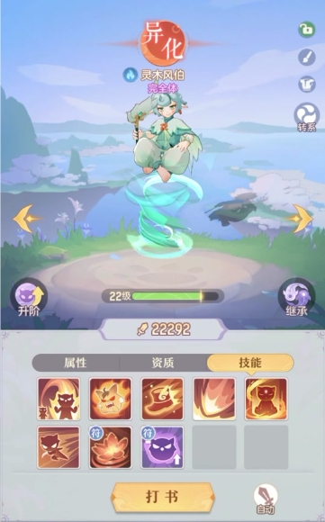 长安幻想普陀用什么阵法