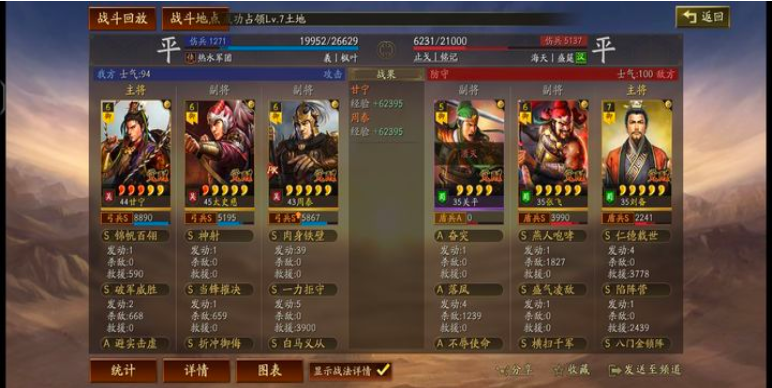 三国志战略版法师怕什么