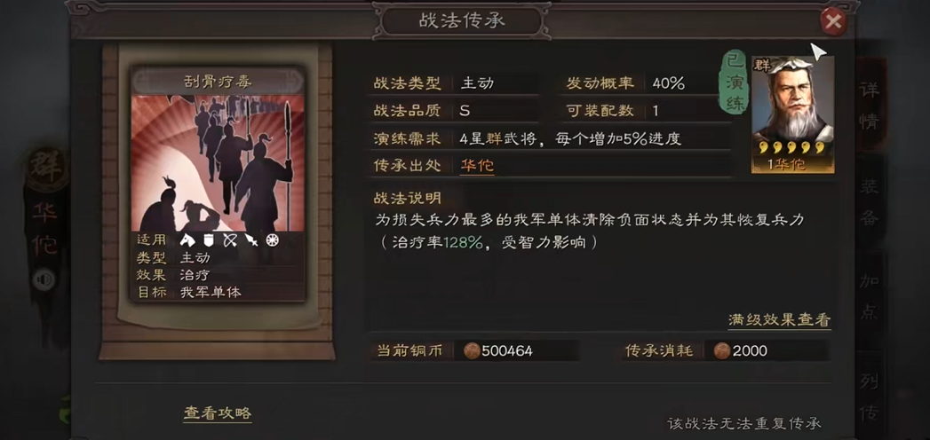 三国志战略版怎么配吴弓最强