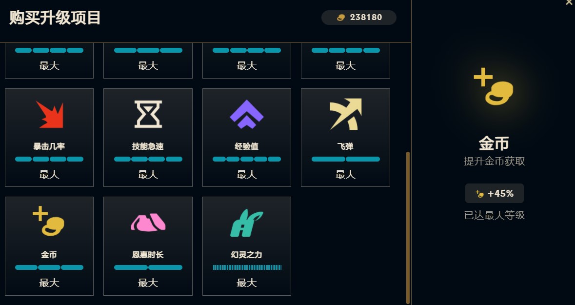 英雄联盟无尽狂潮如何刷金币