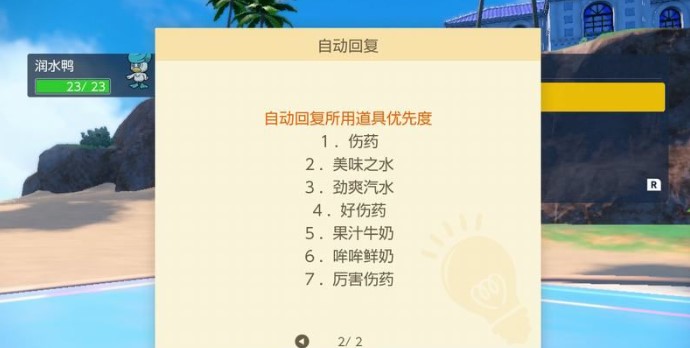 宝可梦朱紫新手怎么玩
