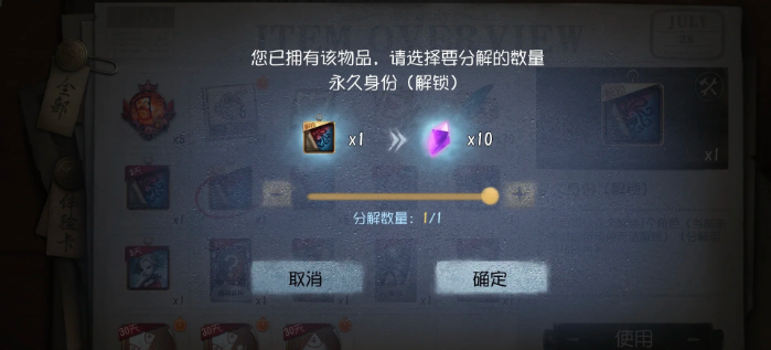 第五人格为什么求生者强