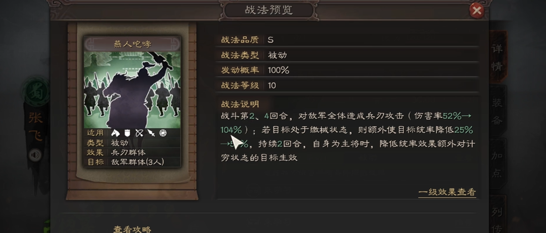 三国志战略版五虎带八门金锁阵如何搭配 三国志战略版五虎带八门金锁阵如何搭配