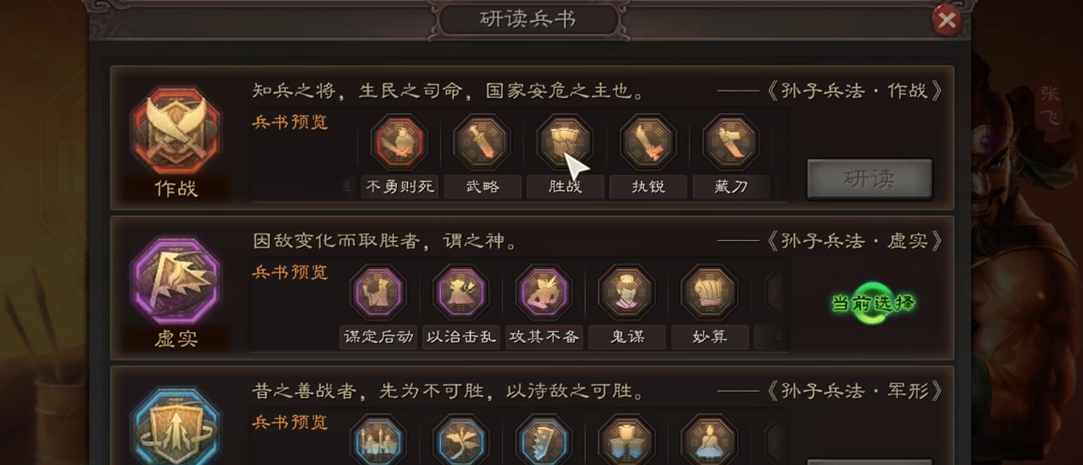 三国志战略版赵云张飞怎么配 三国志战略版赵云张飞怎么配