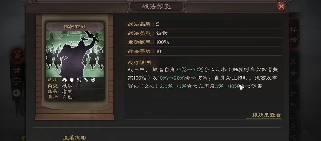 三国志战略版于禁怎么开荒