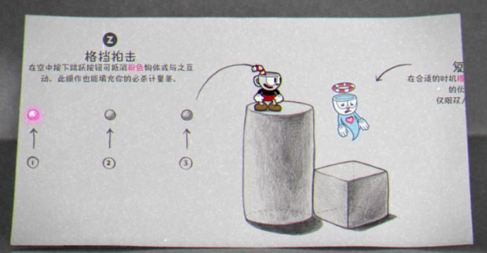 茶杯头新手怎么玩