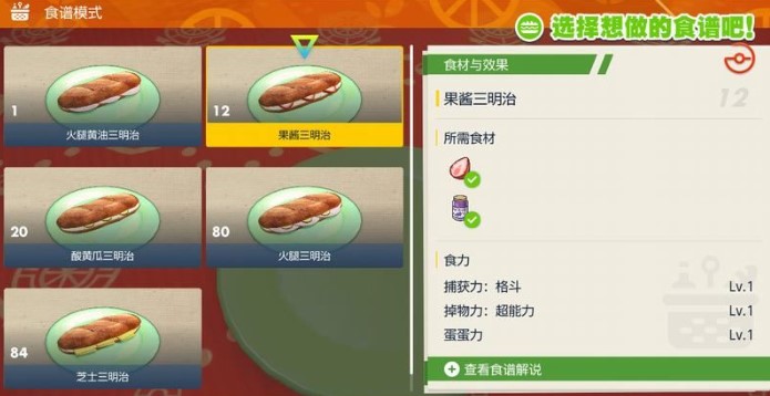 宝可梦朱紫有哪些机制