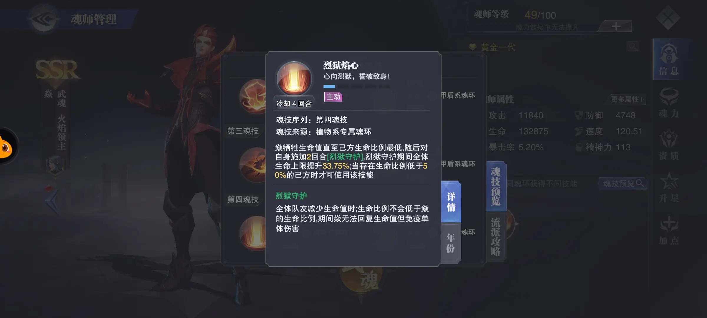 斗罗大陆魂师对决焱好用吗