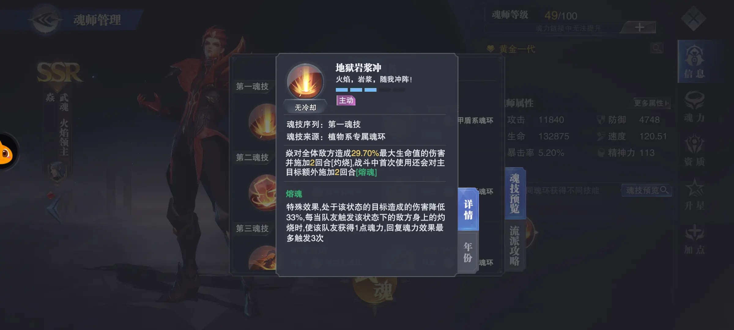斗罗大陆魂师对决焱好用吗