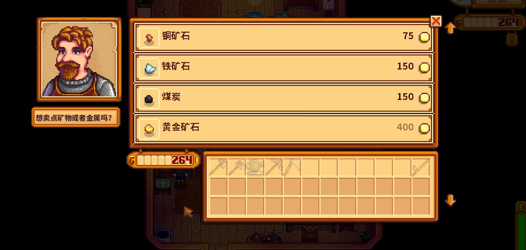 星露谷物语三叉戟和海星剑哪个好