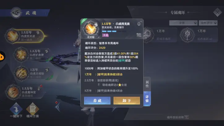 斗罗大陆魂师对决戴沐白好用吗