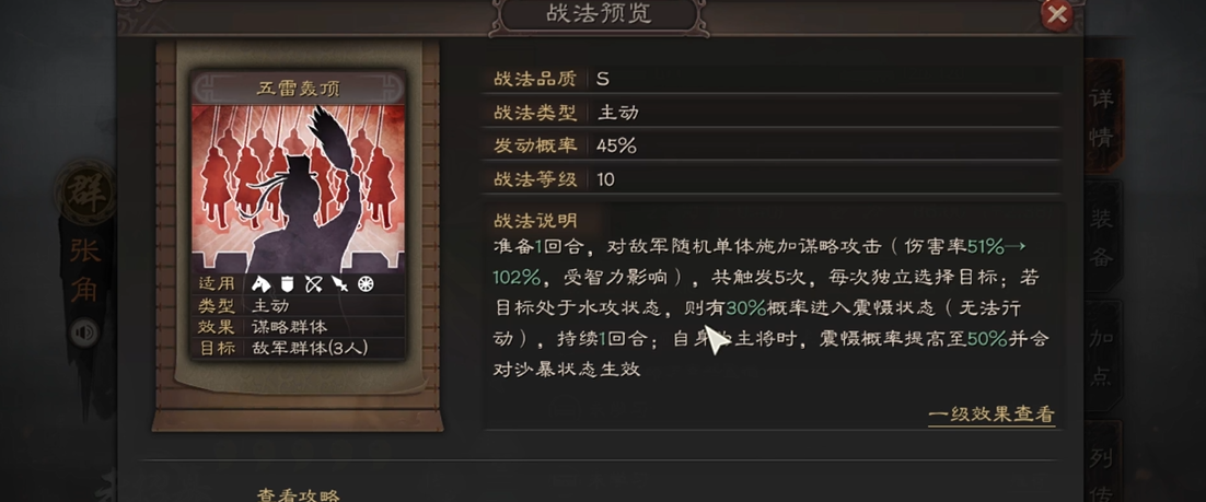 三国志战略版郭嘉带什么武将