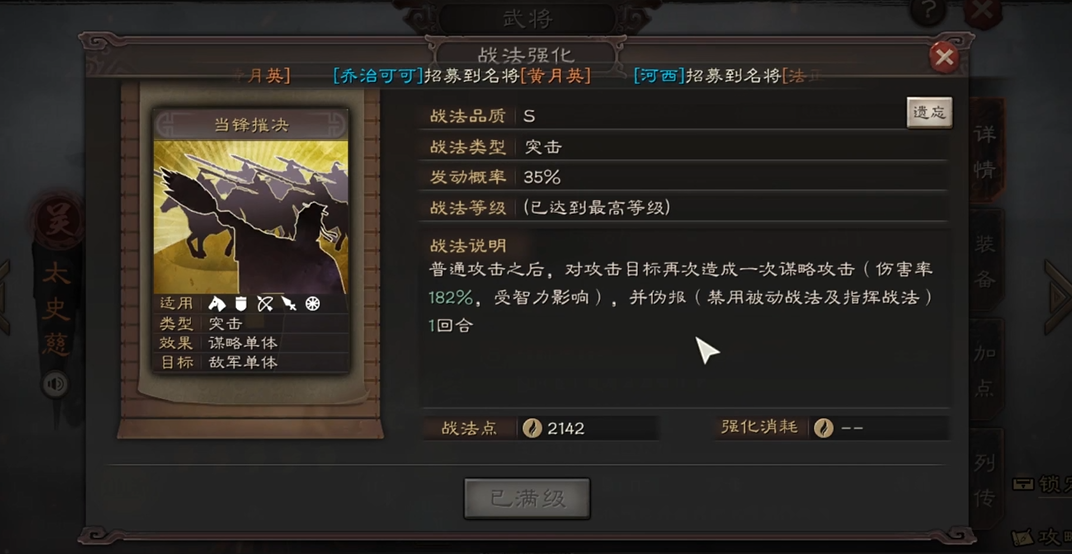 三国志战略版队伍如何分配