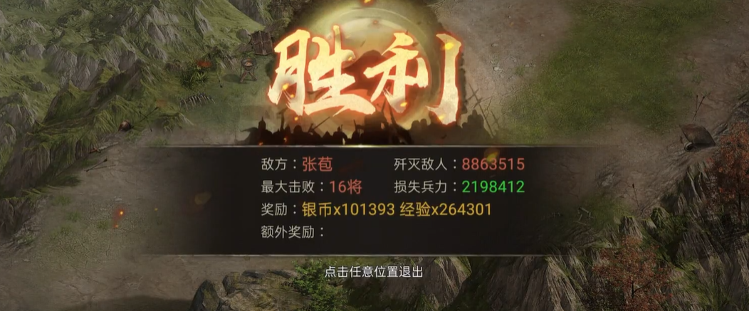 攻城掠地游戏中晶石如何进价 攻城掠地游戏中晶石如何进价