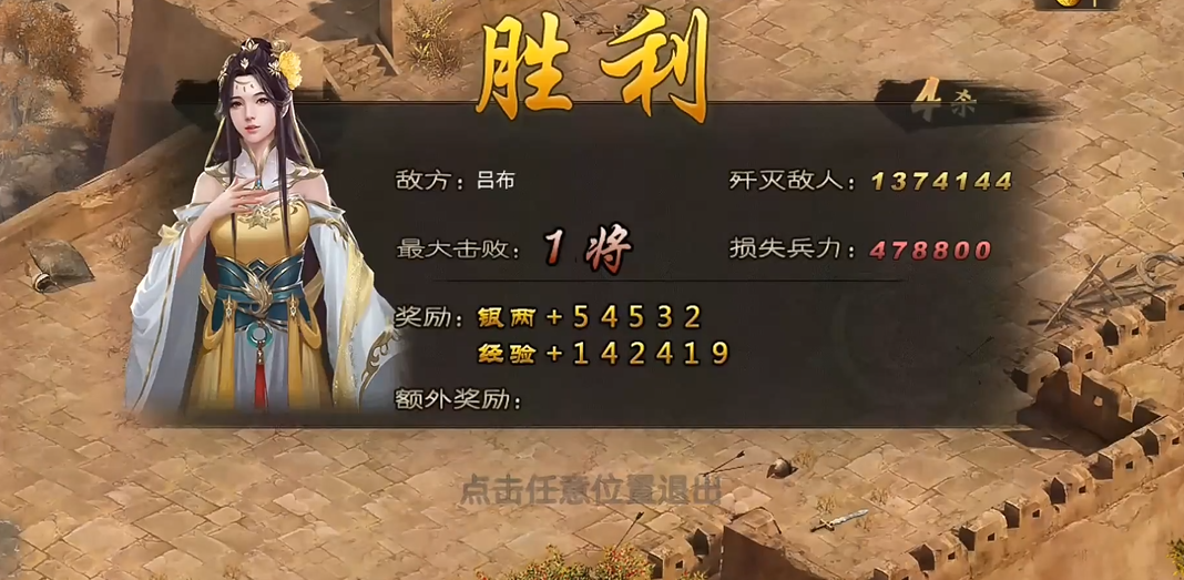 攻城掠地169吕布副本怎么排将 攻城掠地169吕布副本怎么排将