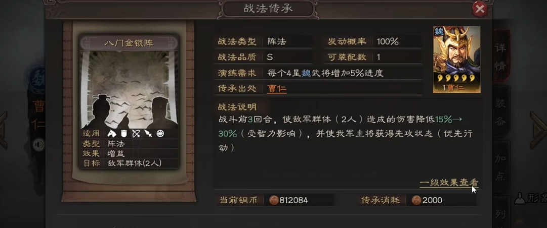 三国志战略版五虎带八门金锁阵如何搭配 三国志战略版五虎带八门金锁阵如何搭配