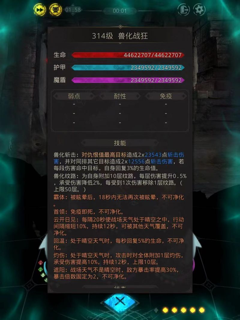 地下城堡3艾萨克的实验室怎么过