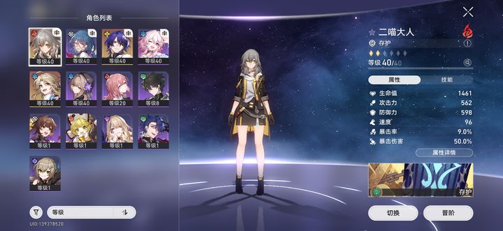 星穹铁道五星光锥怎么获得 星穹铁道五星光锥怎么获得