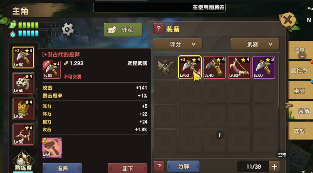 新石器时代哪个武器厉害一些