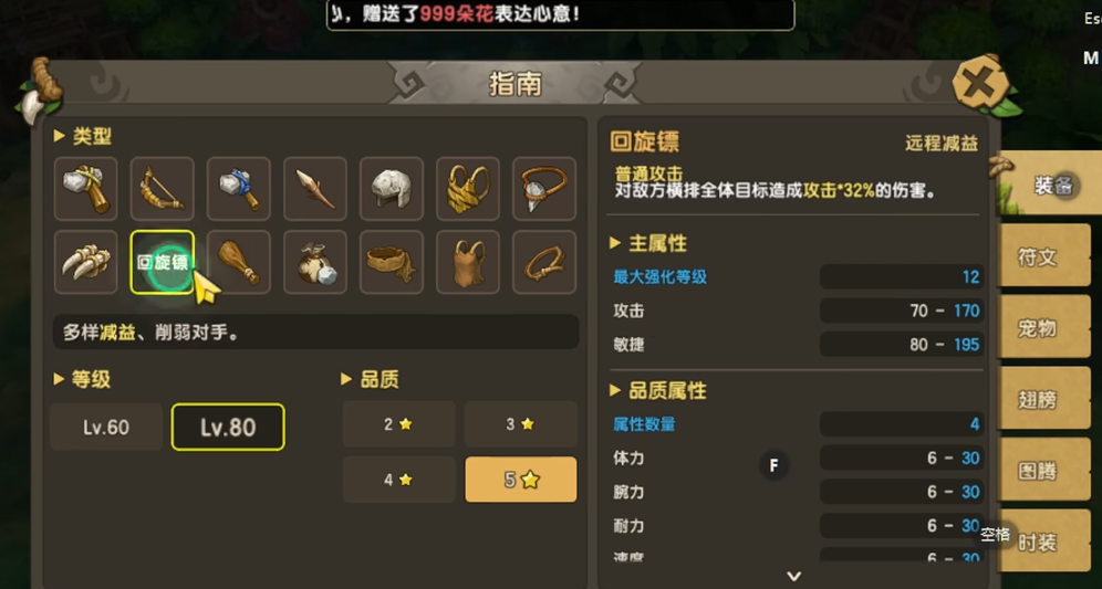 新石器时代哪个武器厉害一些