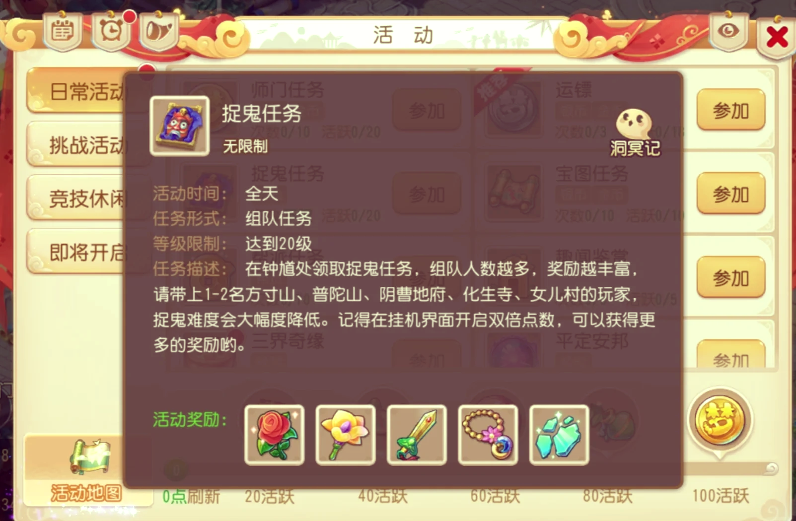 梦幻西游储备经验是什么