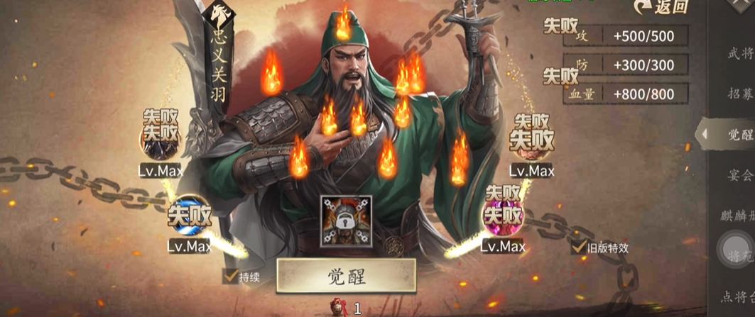 攻城掠地手游觉醒周瑜怎么对付